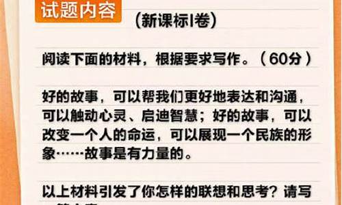 江苏省高考作文是什么啊_江苏省高考作文是什么啊题目