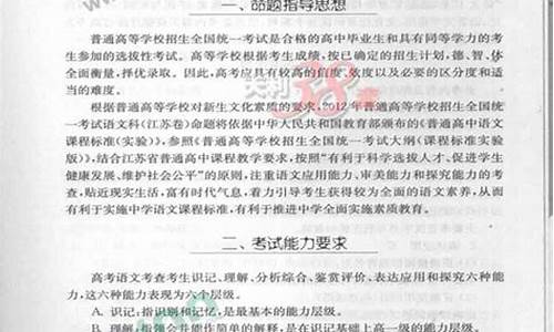 江苏2022年高考大纲,江苏省高考大纲