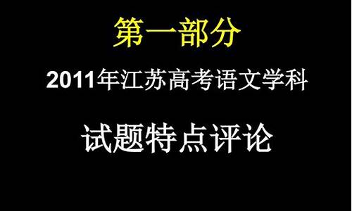 江苏语文高考命题人,江苏省高考命题人