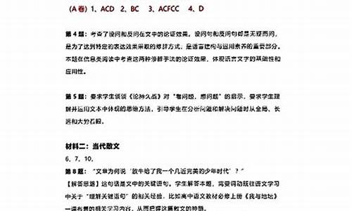 江苏语文高考卷答案_江苏语文高考答案解析