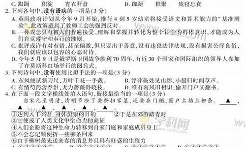 江苏语文高考试题及答案_江苏省语文高考题目