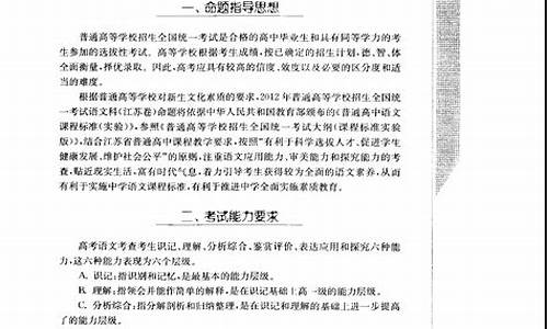 江苏语文高考阅读_江苏语文高考阅读理解