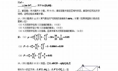 2007高考数学江苏卷,江苏高考2007数学