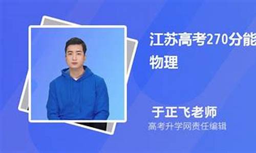 江苏高考270分能上什么专科学校,江苏高考270分