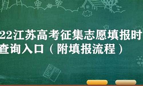 江苏高考专科征集志愿,江苏高考专科征集志愿院校名单