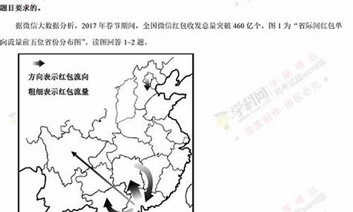 江苏高考地理2017试卷,江苏高考地理2017试卷答案