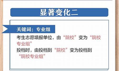 江苏高考志愿填报规则40个都是平行志愿_江苏高考志愿填报规则