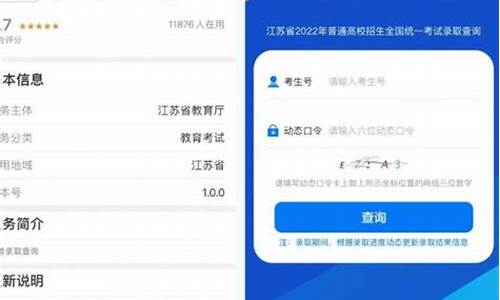 江苏高考怎么查录取,江苏高考怎么查录取状态