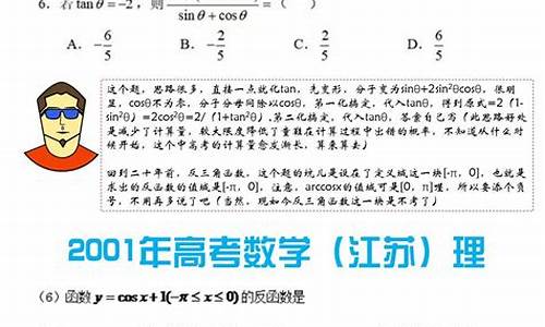 江苏高考数学140什么水平,江苏高考数学14