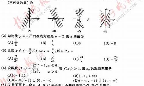 江苏高考数学2003,江苏高考数学2024试卷及答案