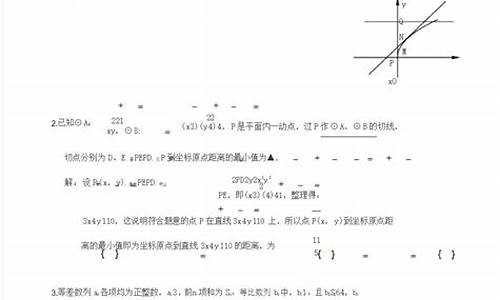 江苏高考数学填空13,江苏高考数学填空13题