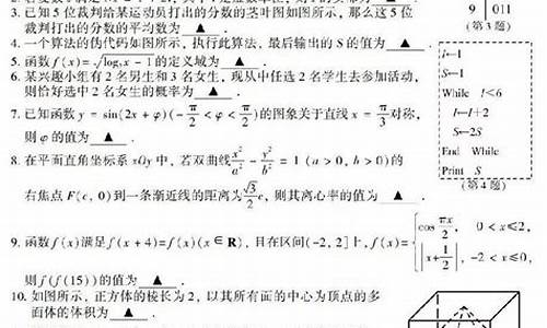 江苏高考数学状元,江苏省数学状元