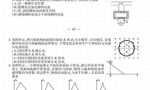 江苏高考物理a线_江苏高考物理a+