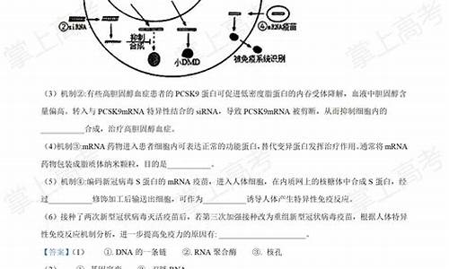 2022江苏高考生物答案,江苏高考生物答案