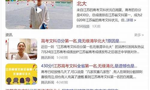 江苏高考第一名无缘清华_江苏高考第一名上不了清华北大,您怎么看?