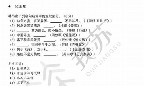 江苏高三语文名句默写,江苏高考课外名句默写