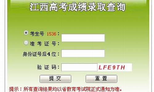 江西省2015高考分数线_江西2015高考录取人数