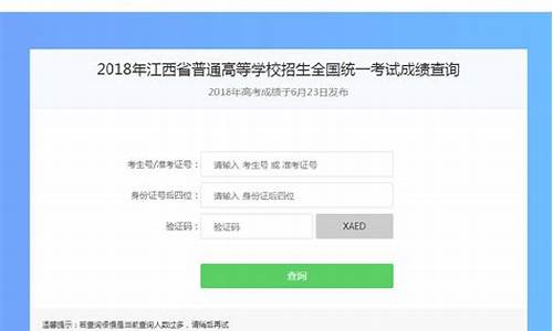 江西2016高考成绩排名_江西省2016年高考分数线