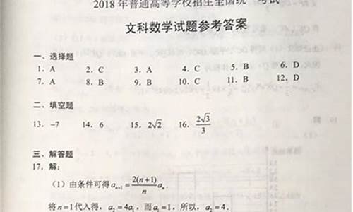 江西2017文科数学高考_江西2017文科数学高考答案