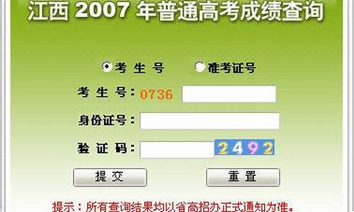 江西2017年高考_江西2017高考录取查询时间