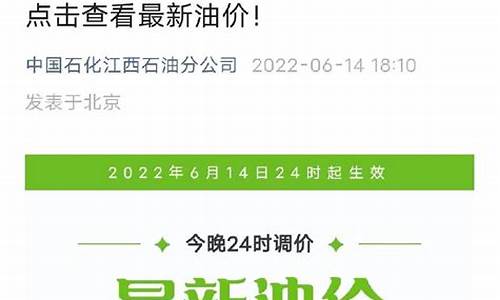 江西今日油价价格查询_江西今日油价最新消息价格行情