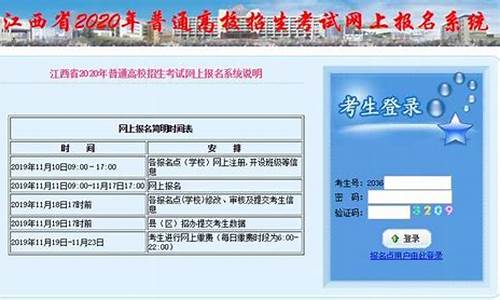 江西普通高考报名入口官网,江西普通高考报名