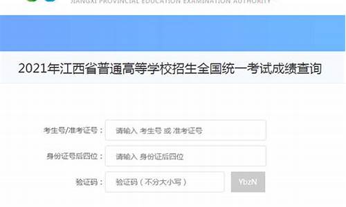 江西高考一本录取结果查询什么时候出来,江西高考一本录取