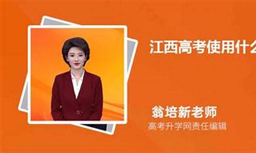 江西高考什么卷子,江西高考什么卷子2024