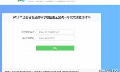 江西高考小分查询,江西高考小分查询入口
