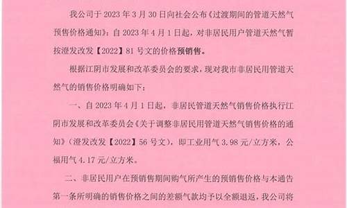 2021年江阴市天然气收费标准_江阴天然