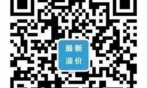 汽油价格查询公众号_汽油价格查询公众号