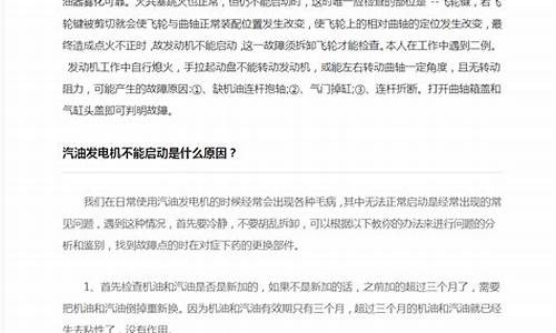 汽油发电机故障现象及故障原因_汽油发电机常见故障及排除方法