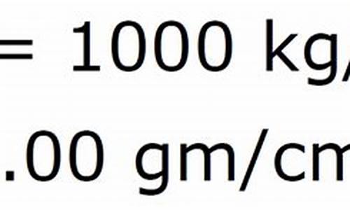 汽油密度是多少kgm3_汽油密度是多少kgm38