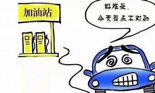 汽油燃烧不充分怎么办?_汽油燃烧不充分怎