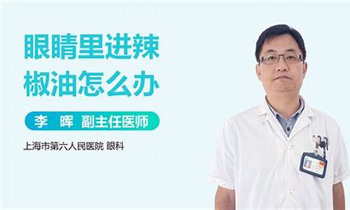 汽油进眼睛里有什么危害吗_汽油进眼睛里怎么处理好