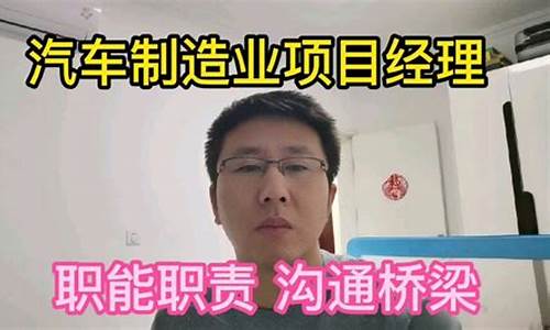 汽车it经理_汽车行业it部门