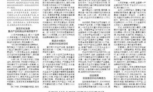 汽车下乡政策研究论文题目有哪些_汽车下乡政策研究论文题目