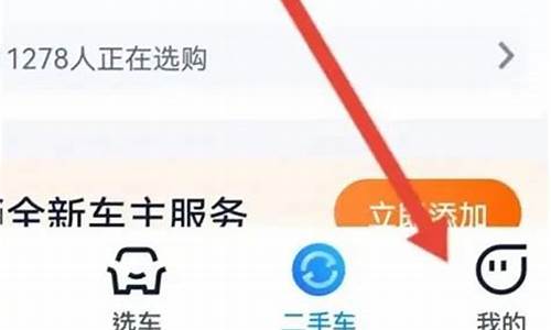 汽车之家怎么删除自己的帖子_汽车之家app怎么删除自己的帖子