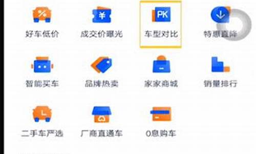 汽车之家怎么搜索店家_汽车之家怎么搜索汽车的信息