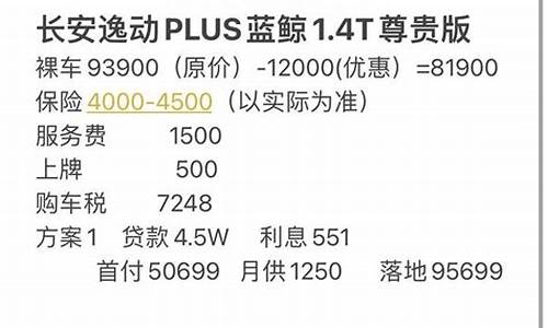 汽车之家首付包含购置税吗_汽车之家首付包含购置税吗怎么算