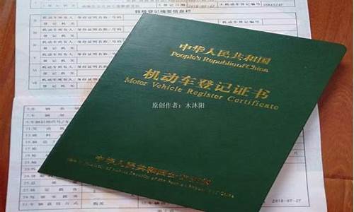 汽车产权证解除抵押-汽车产权证解押流程