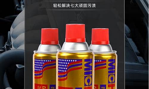 汽车化油器清洗剂怎么用_汽车化油器清洗剂