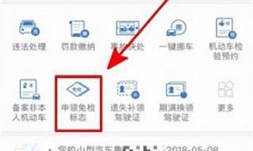 汽车年检手机怎么操作_汽车年检手机上怎么操作
