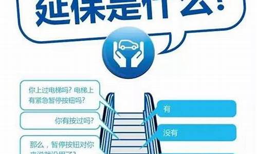 汽车延保业务怎么样做,汽车延保业务怎么样