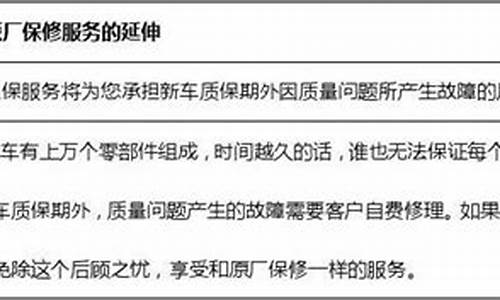 汽车延保话术技巧_汽车延保话术经典案例