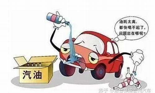 汽车怎样省油钱最好_汽车怎样才能省油耗