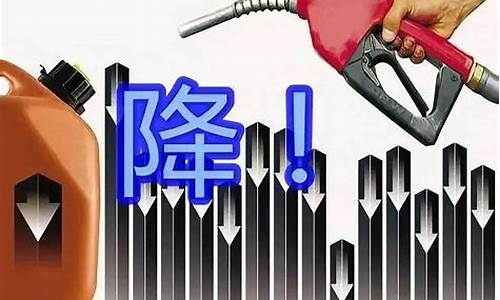 汽车成品油价下调原因_成品油价格下降原因