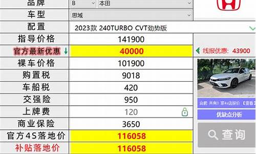 汽车报价查询底价降价促销_汽车报价 查询