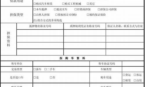 汽车按揭怎么计算的公式-汽车按揭计算表