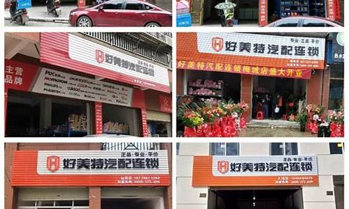 汽车改装店加盟大概需要多少钱-汽车改装连锁店加盟